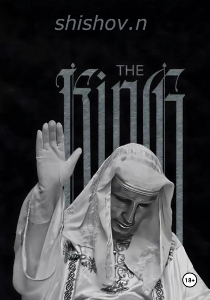 Скачать книгу The King