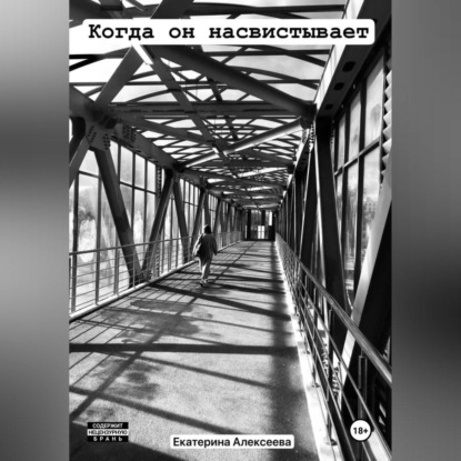 Скачать книгу 13