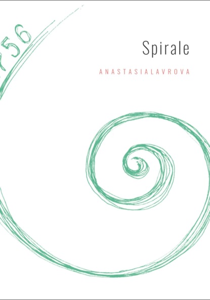 Скачать книгу Spirale (Спираль)