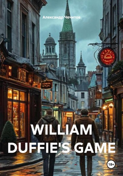 Скачать книгу WILLIAM DUFFIE'S GAME
