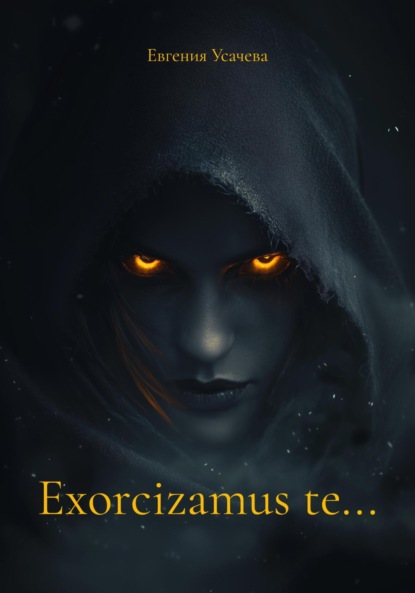 Скачать книгу Exorcizamus te…