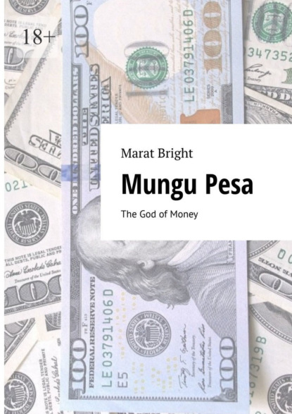 Скачать книгу Mungu Pesa. The God of Money