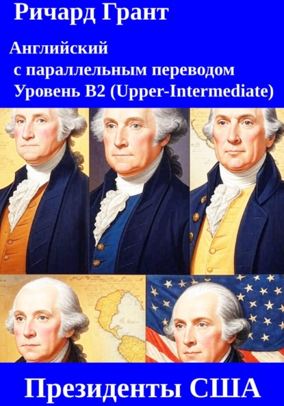 Скачать книгу Президенты США.