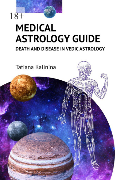 Medical Astrology Guide. Death and Disease in Vedic Astrology