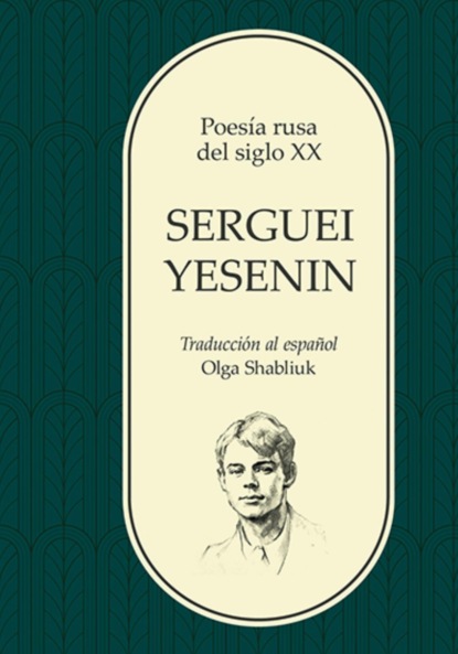 Скачать книгу Serguei Yesenin