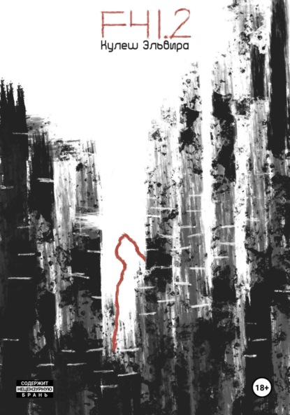 Скачать книгу F41.2