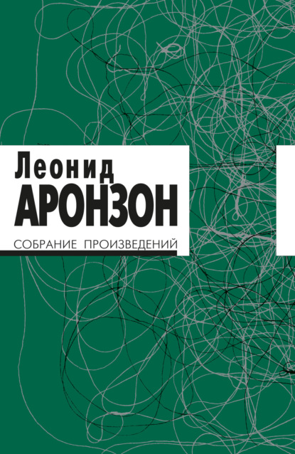 Скачать книгу Собрание произведений. Том I