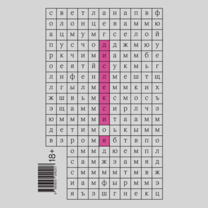 Скачать книгу Дислексия