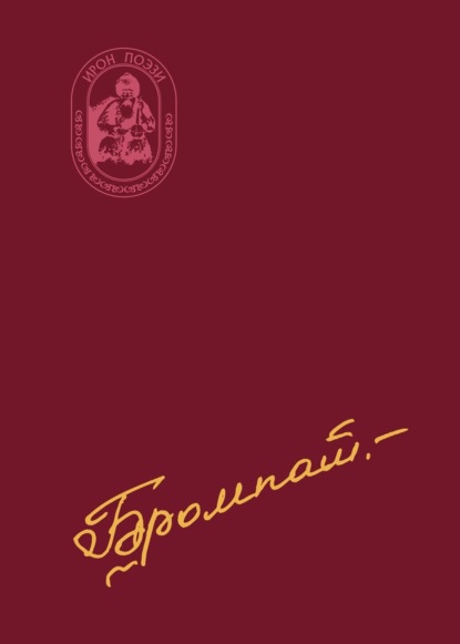 Скачать книгу Къурцдзӕвӕн / Тупик