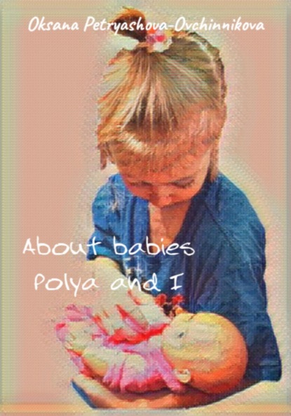 Скачать книгу About babies. Polya and I