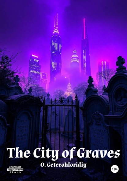 Скачать книгу The City of Graves. Act I