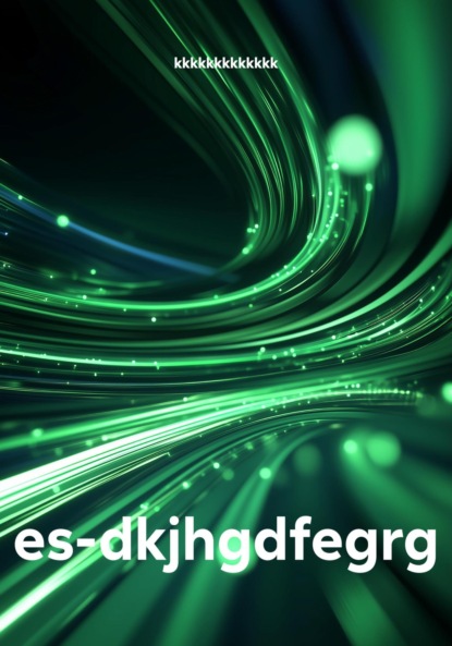 Скачать книгу es-dkjhgdfegrg