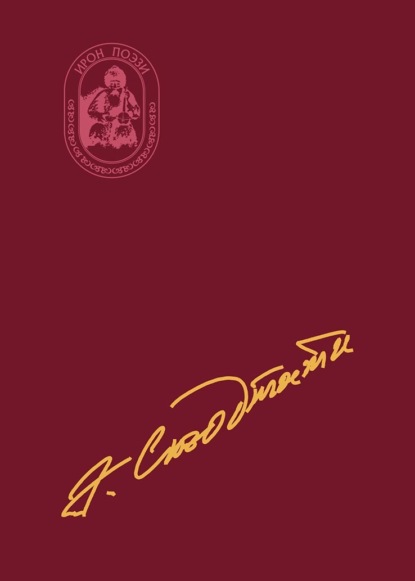 Скачать книгу Цӕун и Дуйнеййи / Иду во Вселенной