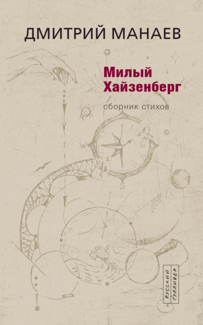 Скачать книгу Милый Хайзенберг