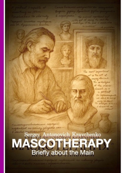 Mascotherapy: Briefly about the Main