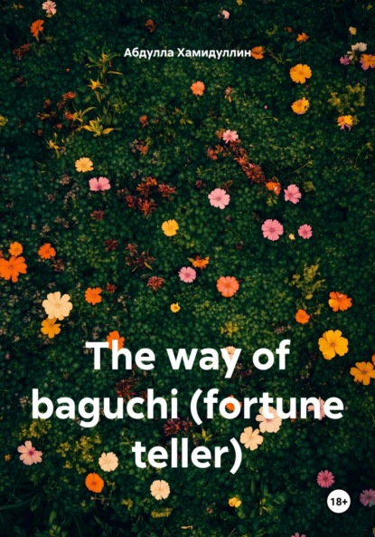 Скачать книгу The way of baguchi (fortune teller)