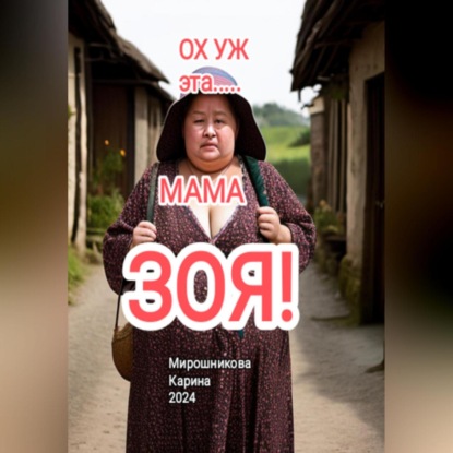 Влюбиться ! По уши… Часть 1