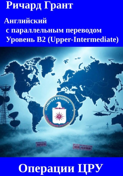 Скачать книгу Операции ЦРУ: Операция «Аякс», Операция «Гладио», Джонатан Поллард, Карибский кризис, Вьетнамская война