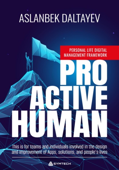 Скачать книгу Personal Life Digital Management Framework Proactive Human EN
