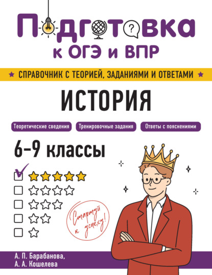 История. 6-9 классы