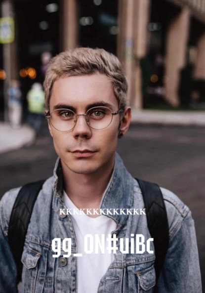 Скачать книгу gg_ON#uiBc