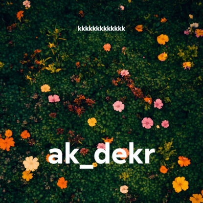 Скачать книгу ak_dekr
