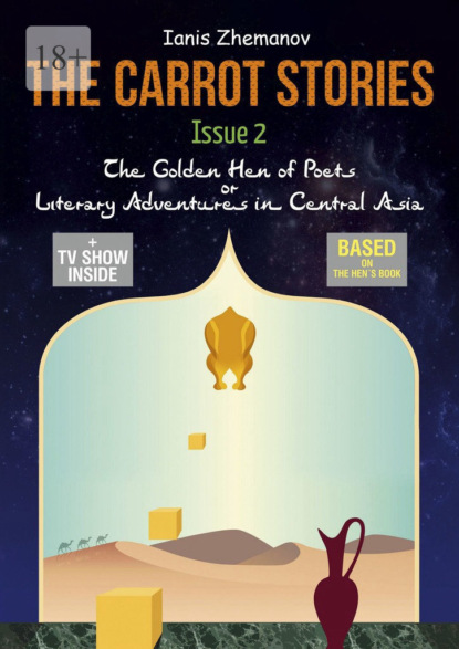 Скачать книгу The Carrot Stories. Issue 2. The Golden Hen of Poets or Literary Adventures in Central Asia