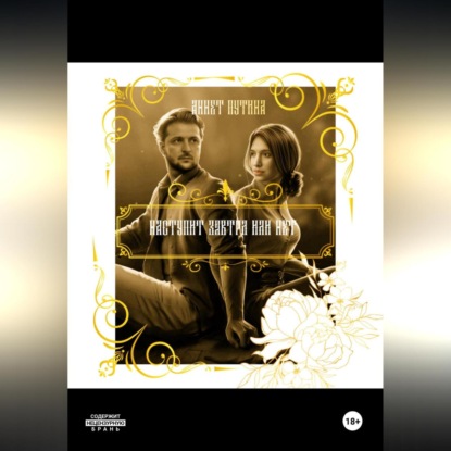 Скачать книгу Наступит завтра или нет