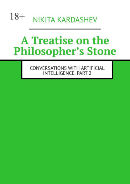 Скачать книгу A Treatise on the Philosopher’s Stone. Conversations with Artificial Intelligence. Part 2