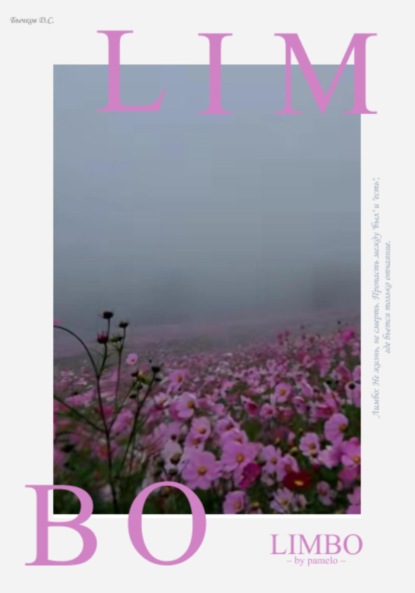 Скачать книгу Limbo