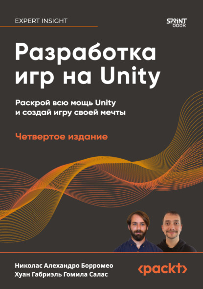 Скачать книгу Разработка игр на Unity (pdf + epub)