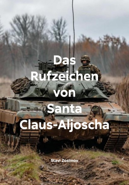 Скачать книгу Das Rufzeichen von Santa Claus-Aljoscha