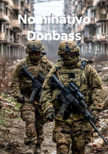 Скачать книгу Nominativo Donbass