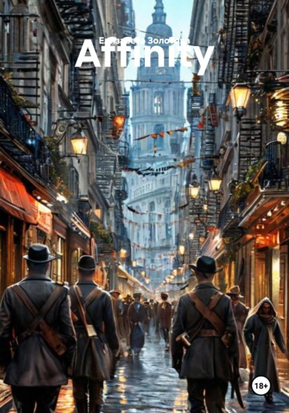 Скачать книгу Affinity