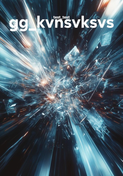 Скачать книгу gg_kvnsvksvs