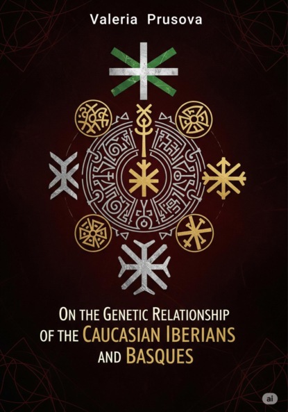Скачать книгу On the genetic relationship of the Caucasian Iberians and Basques