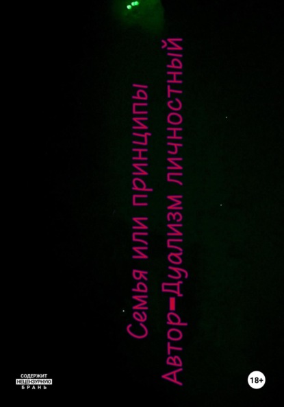 Скачать книгу Теперь ты доволен ?