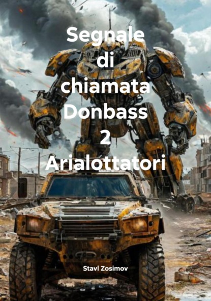 Скачать книгу Segnale di chiamata Donbass 2 Arialottatori