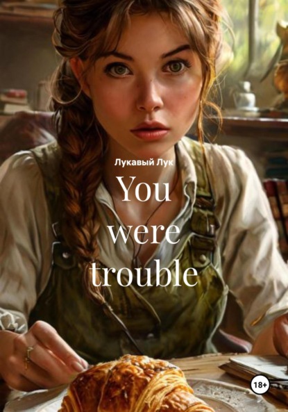 Скачать книгу You were trouble