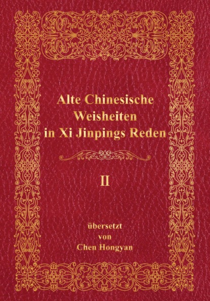 Скачать книгу Alte Chinesische Weisheiten in Xi Jinpings Reden II