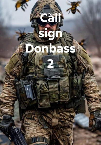 Скачать книгу Call sign Donbass 2