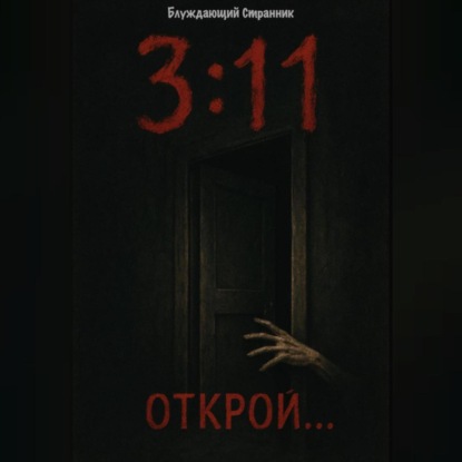 3:11