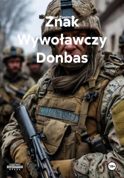 Скачать книгу Znak Wywoławczy Donbas