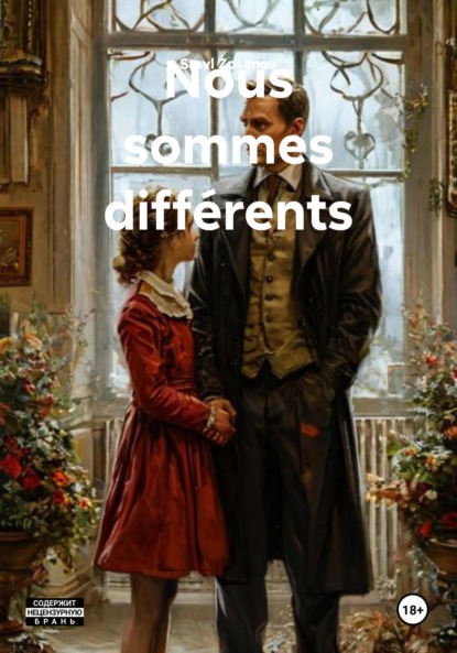 Скачать книгу Nous sommes différents