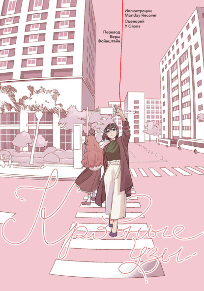 Скачать книгу Кровные узы