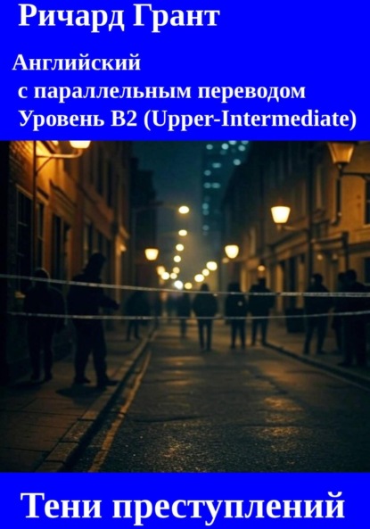 Скачать книгу Тени преступлений: Тед Банди, Джек-потрошитель, Дело O.J. Симпсона, Убийство Джона Леннона, Похищение Чарльза Линдберга