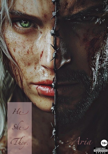 Скачать книгу He. She. They