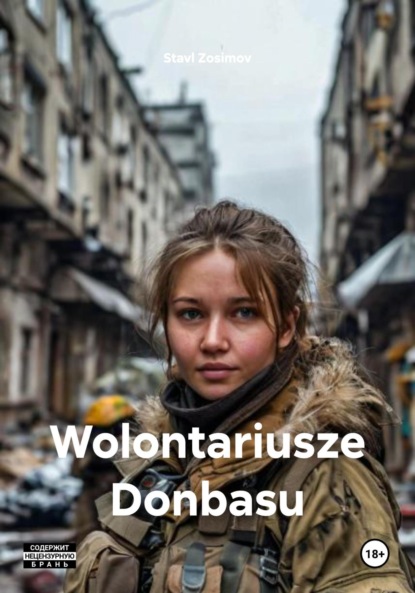 Скачать книгу Wolontariusze Donbasu