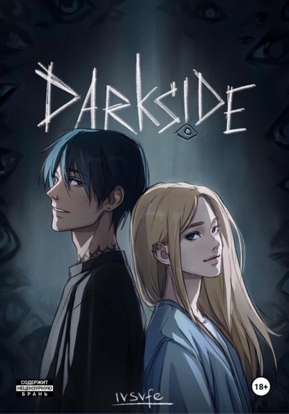 Скачать книгу Darkside