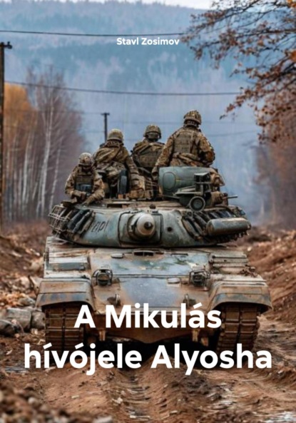 Скачать книгу A Mikulás hívójele Alyosha